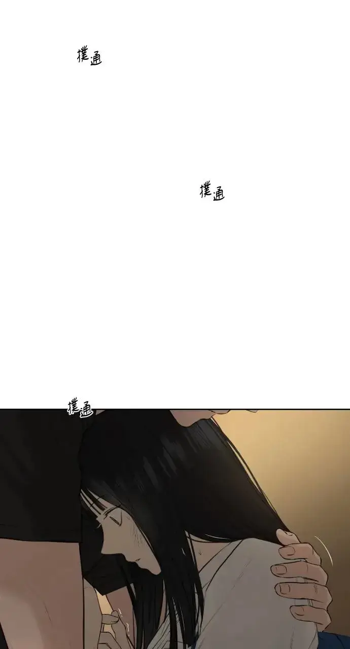 漫画《不过是黎明时分》第10话第69张图