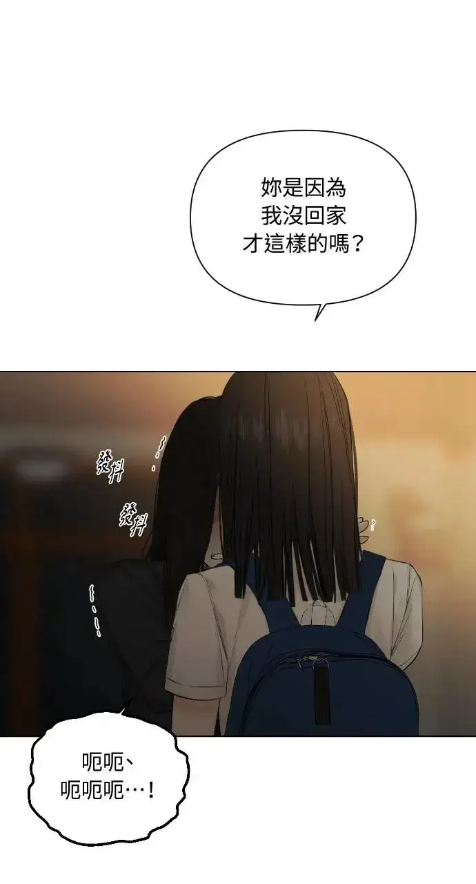 漫画《不过是黎明时分》第11话第10张图