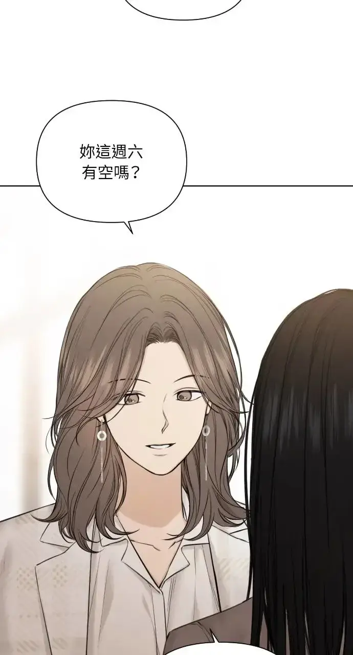 漫画《不过是黎明时分》第11话第101张图