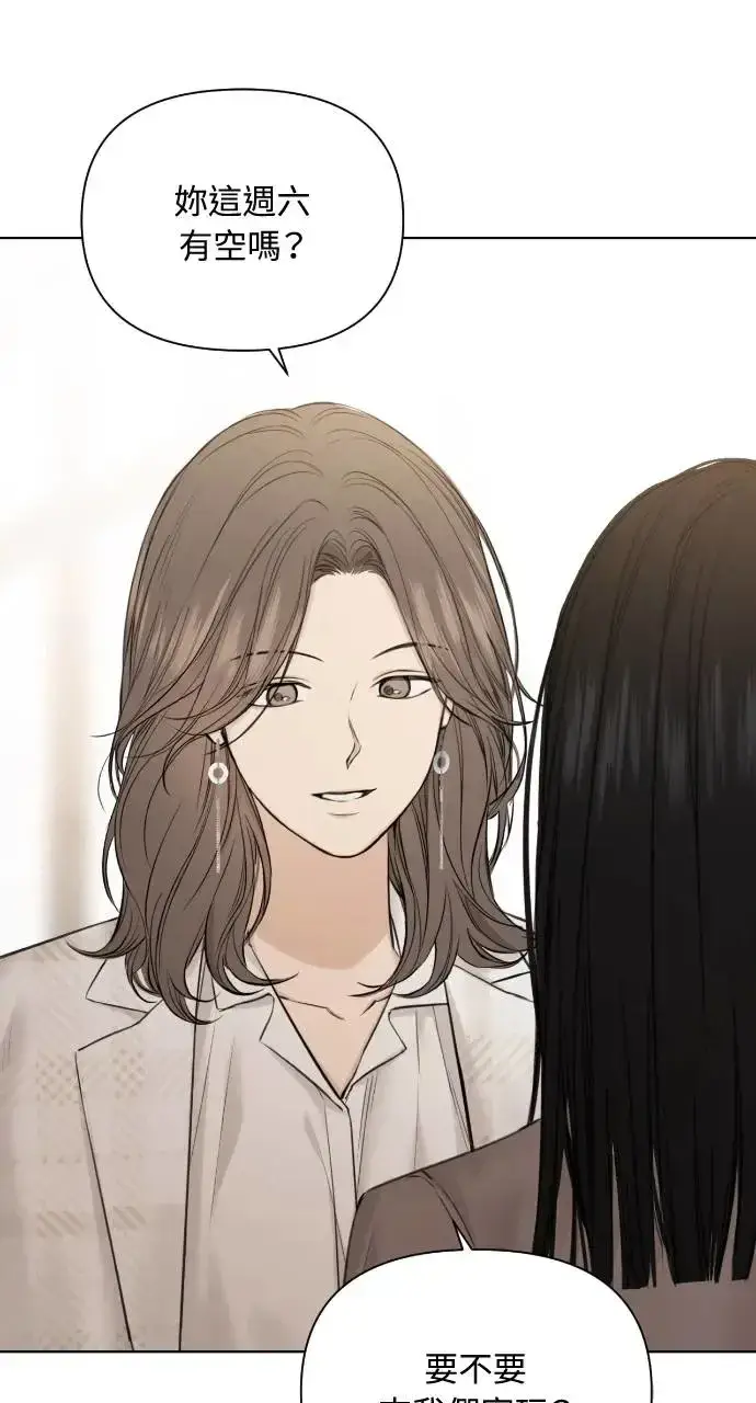 漫画《不过是黎明时分》第11话第104张图