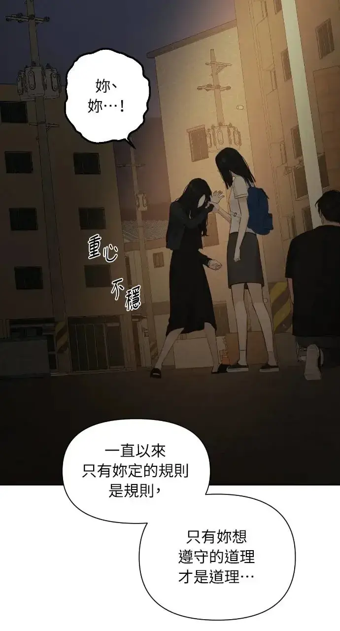 漫画《不过是黎明时分》第11话第13张图