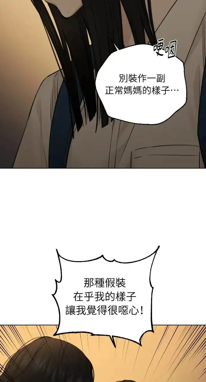 漫画《不过是黎明时分》第11话第15张图