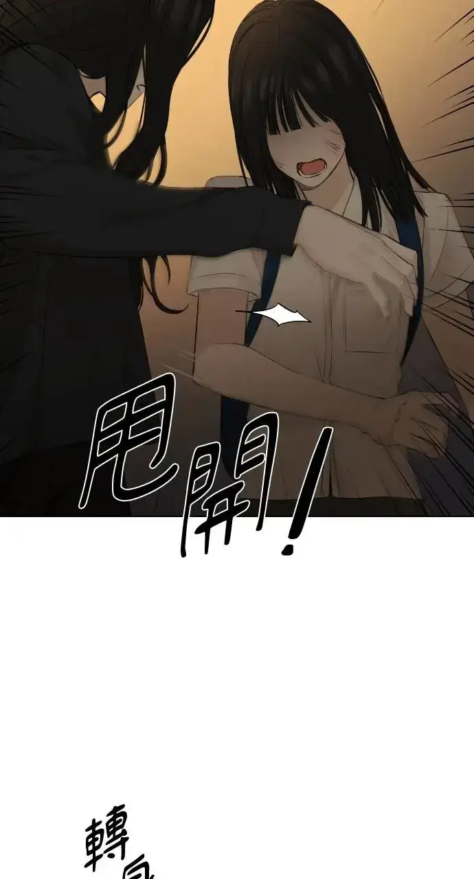 漫画《不过是黎明时分》第11话第16张图