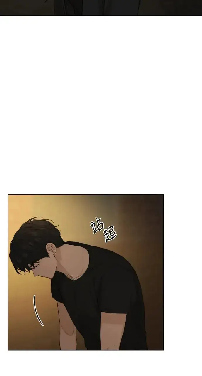 漫画《不过是黎明时分》第11话第20张图