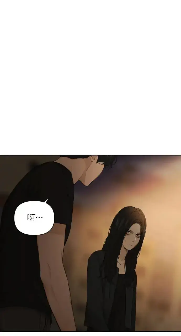 漫画《不过是黎明时分》第11话第22张图