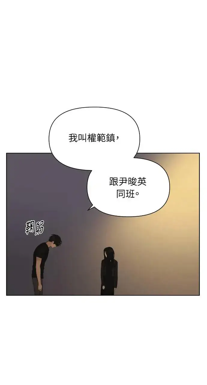 漫画《不过是黎明时分》第11话第23张图
