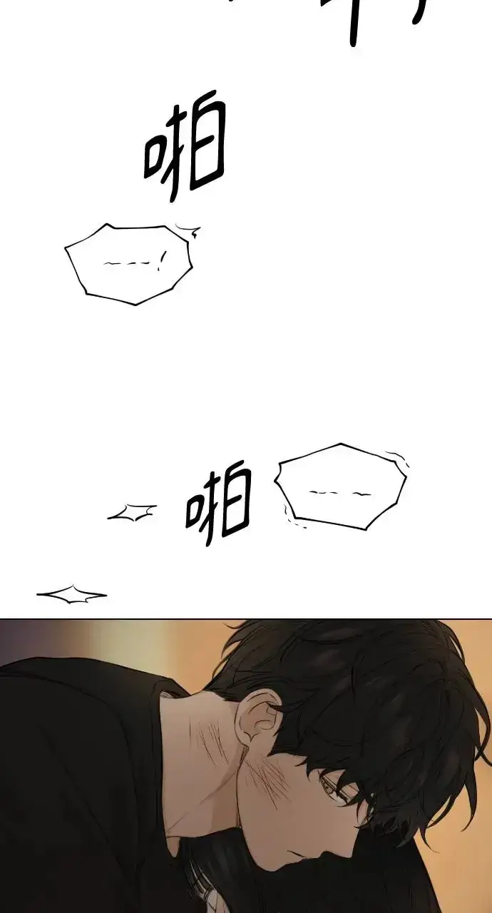 漫画《不过是黎明时分》第11话第3张图