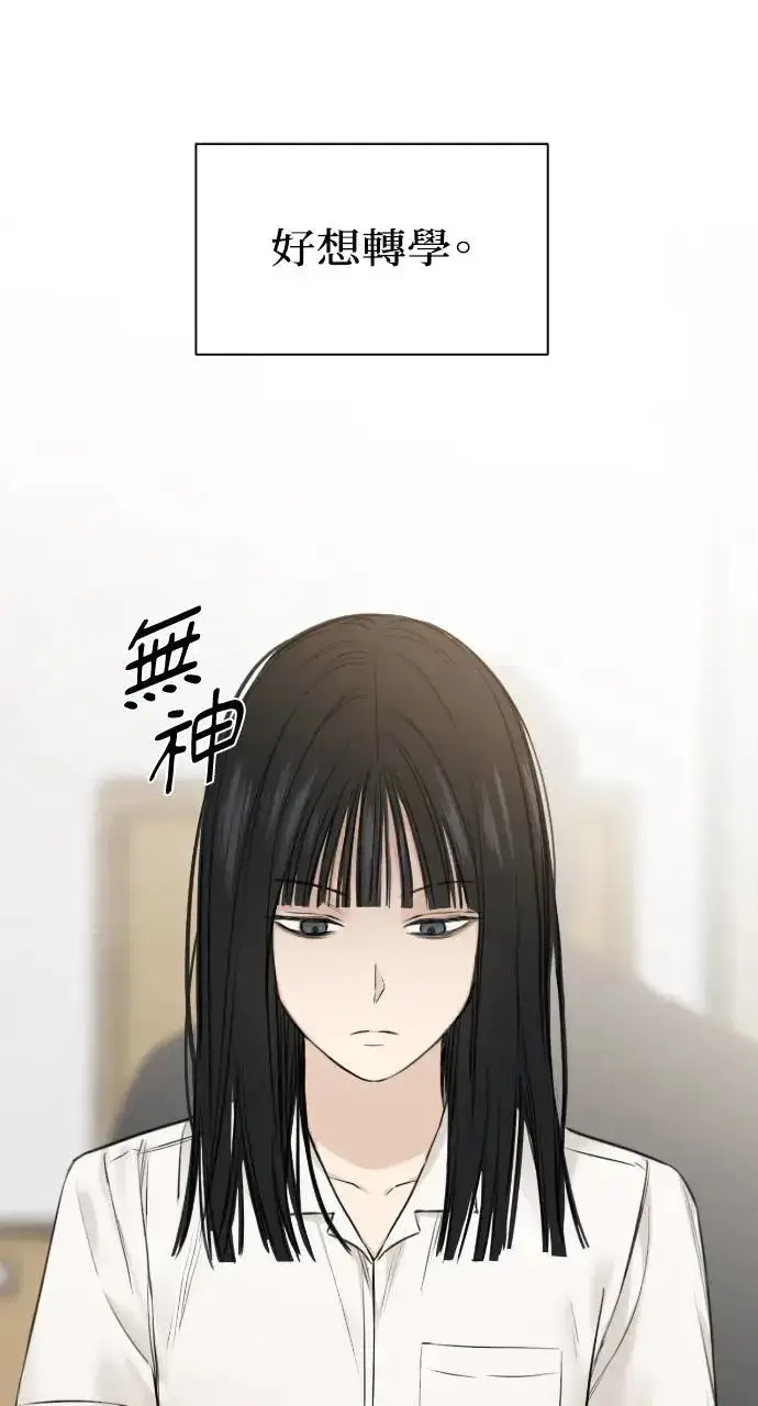 漫画《不过是黎明时分》第11话第35张图
