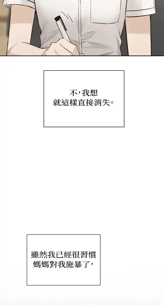 漫画《不过是黎明时分》第11话第36张图