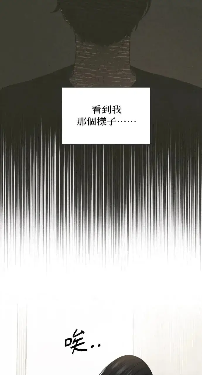 漫画《不过是黎明时分》第11话第38张图