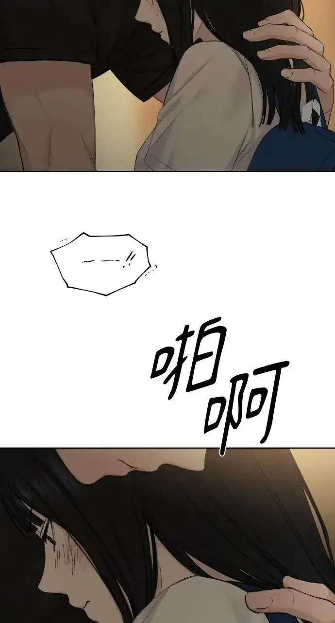 漫画《不过是黎明时分》第11话第4张图