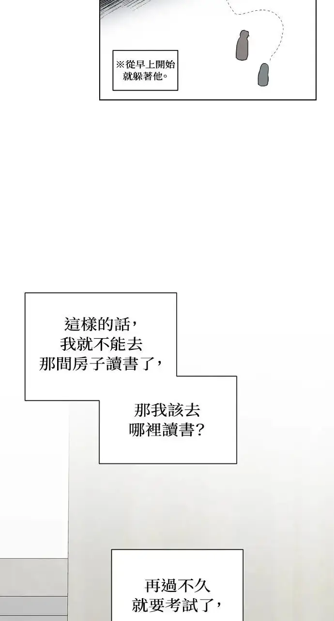 漫画《不过是黎明时分》第11话第41张图