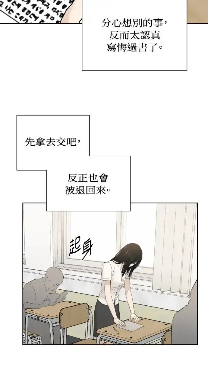 漫画《不过是黎明时分》第11话第46张图