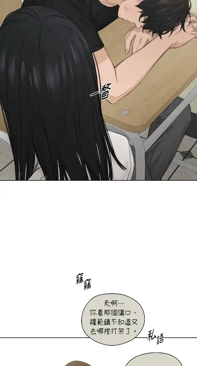 漫画《不过是黎明时分》第11话第48张图