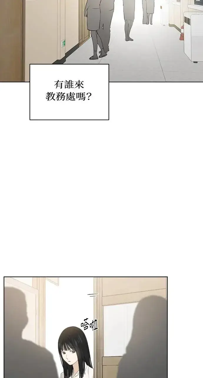 漫画《不过是黎明时分》第11话第52张图