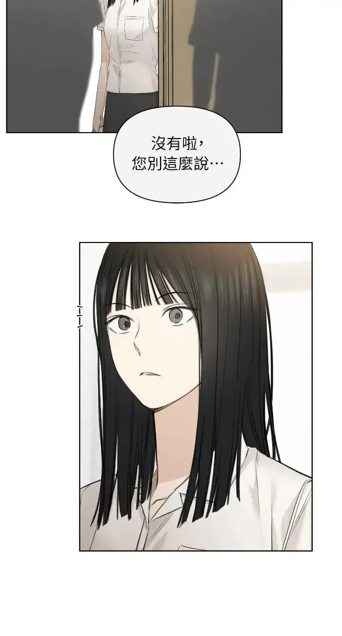 漫画《不过是黎明时分》第11话第53张图