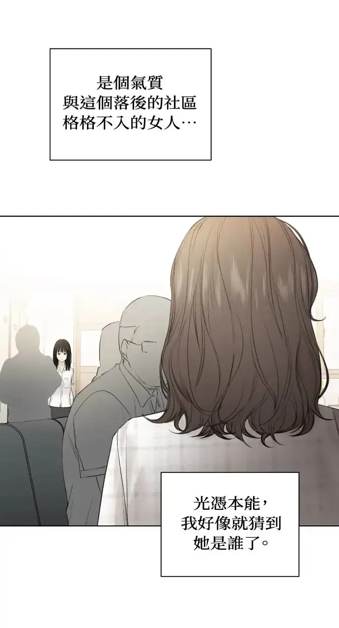 漫画《不过是黎明时分》第11话第56张图