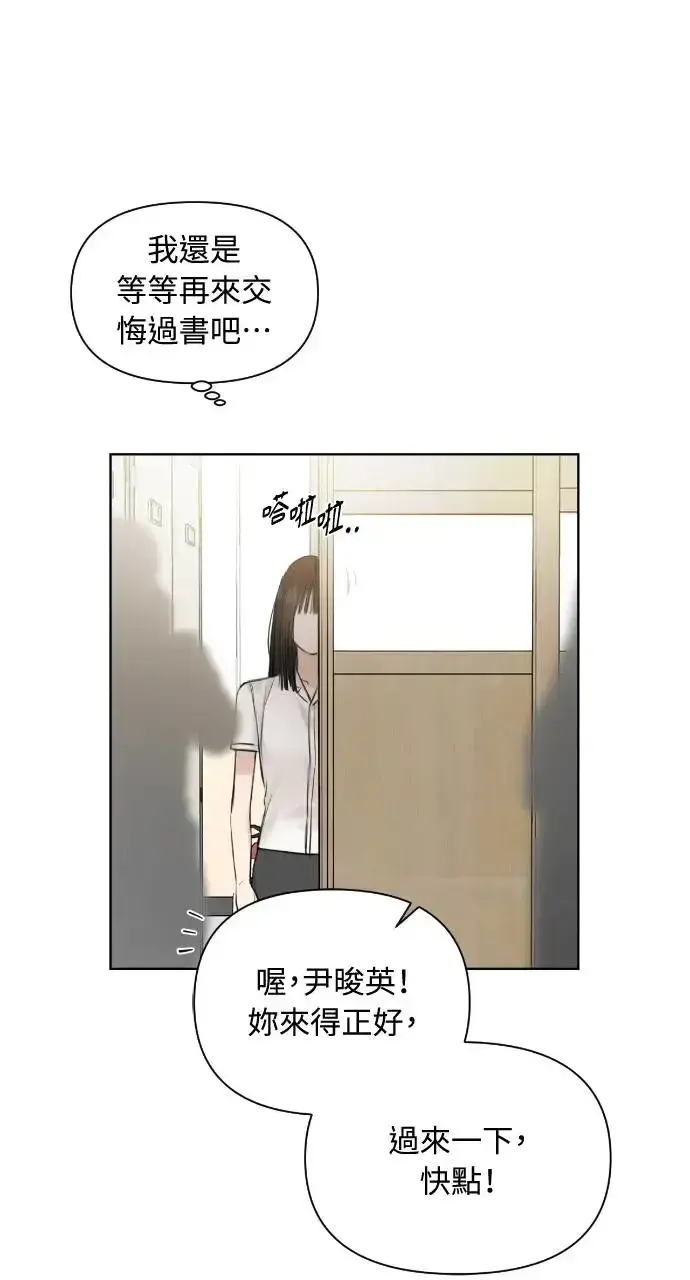 漫画《不过是黎明时分》第11话第57张图