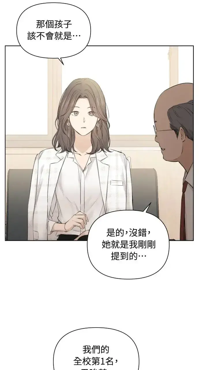 漫画《不过是黎明时分》第11话第59张图