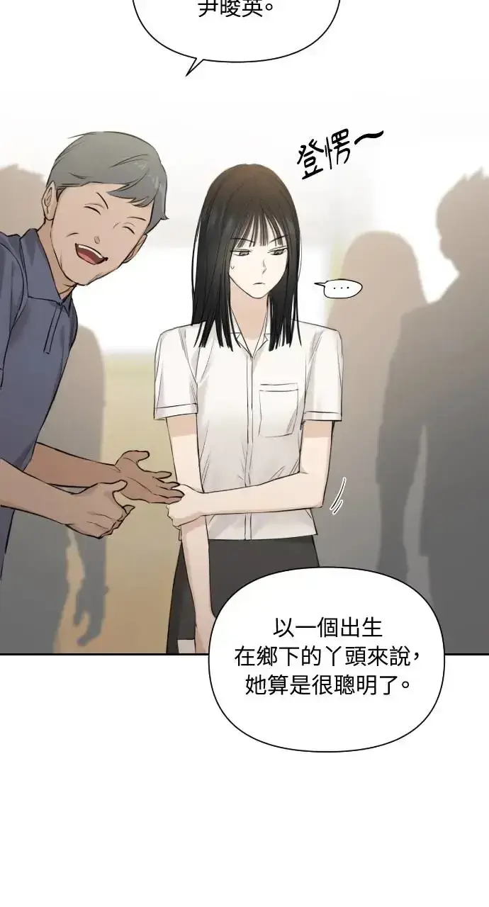 漫画《不过是黎明时分》第11话第60张图