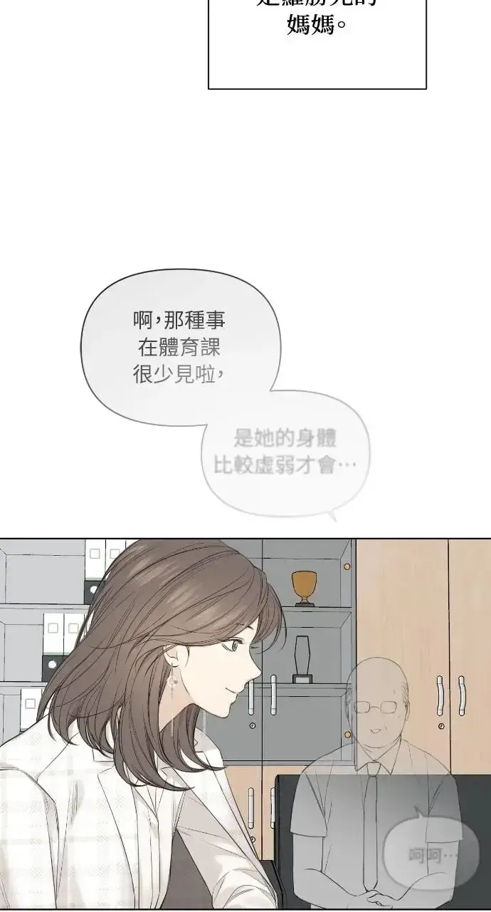 漫画《不过是黎明时分》第11话第64张图
