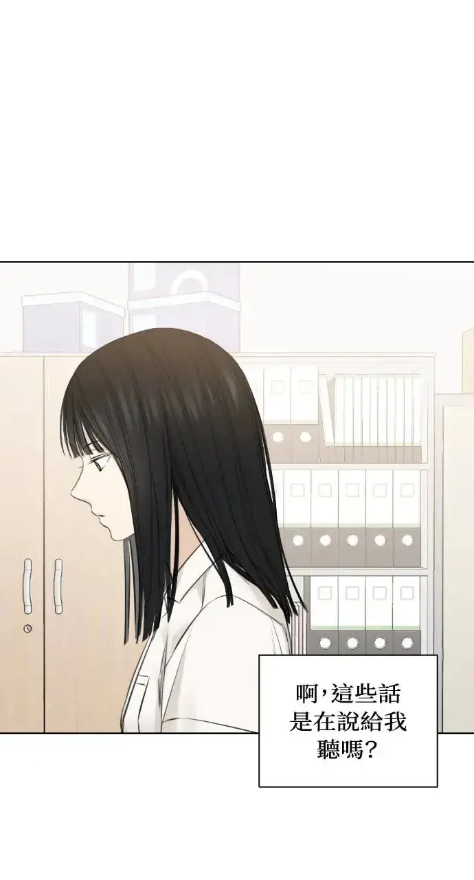 漫画《不过是黎明时分》第11话第65张图
