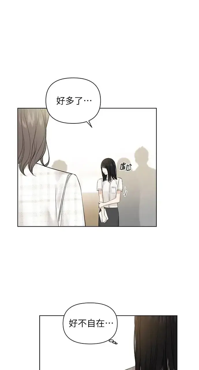 漫画《不过是黎明时分》第11话第67张图