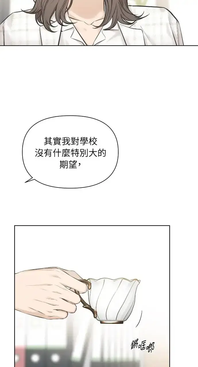 漫画《不过是黎明时分》第11话第69张图