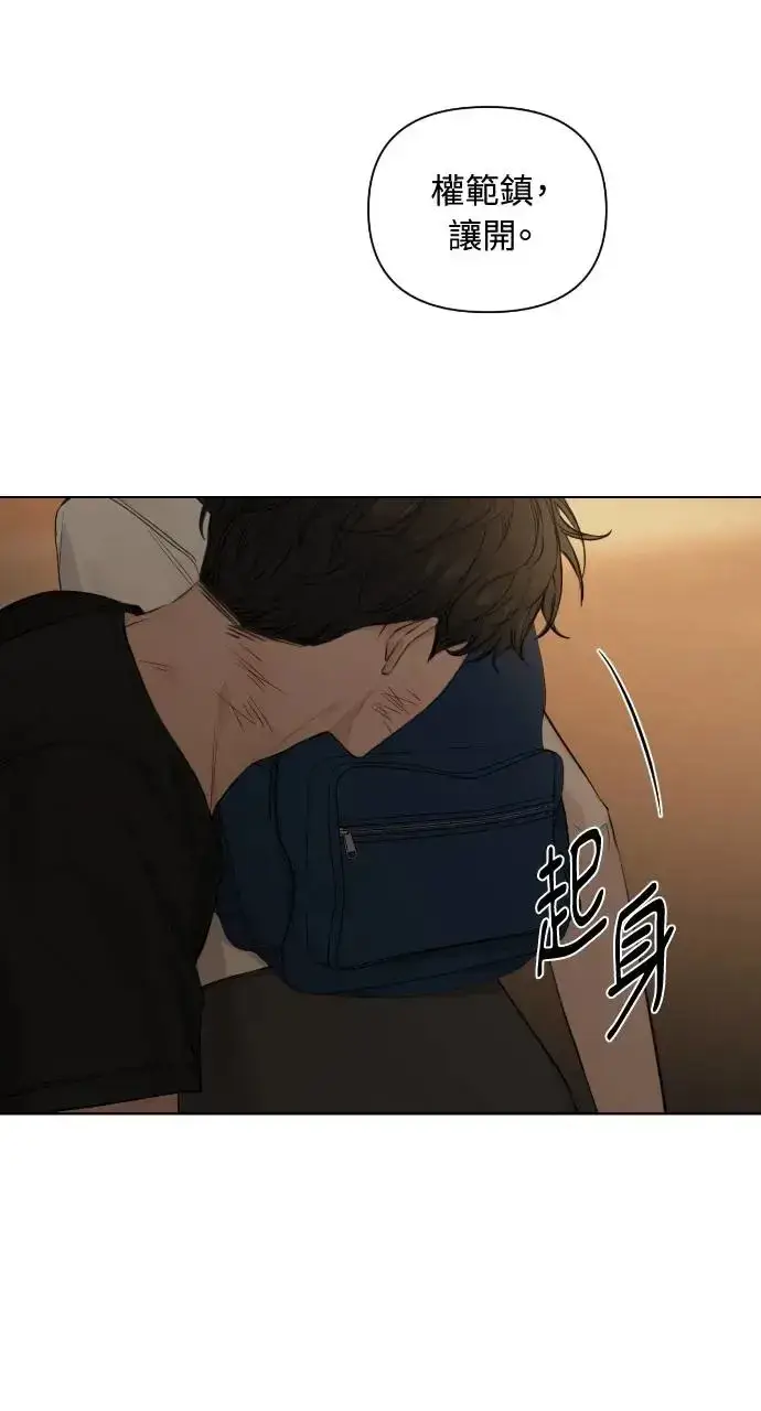 漫画《不过是黎明时分》第11话第7张图