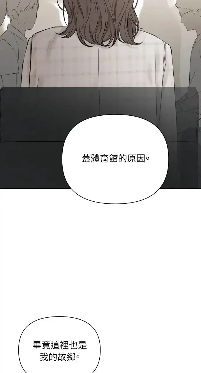 漫画《不过是黎明时分》第11话第71张图