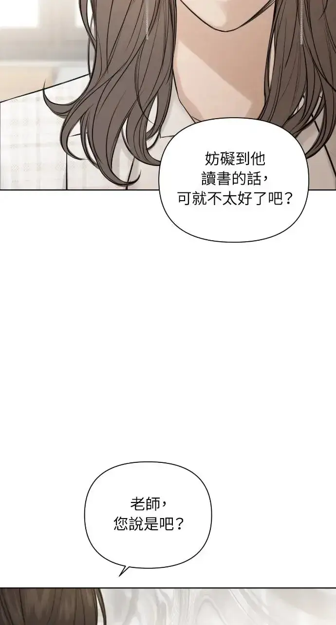漫画《不过是黎明时分》第11话第75张图