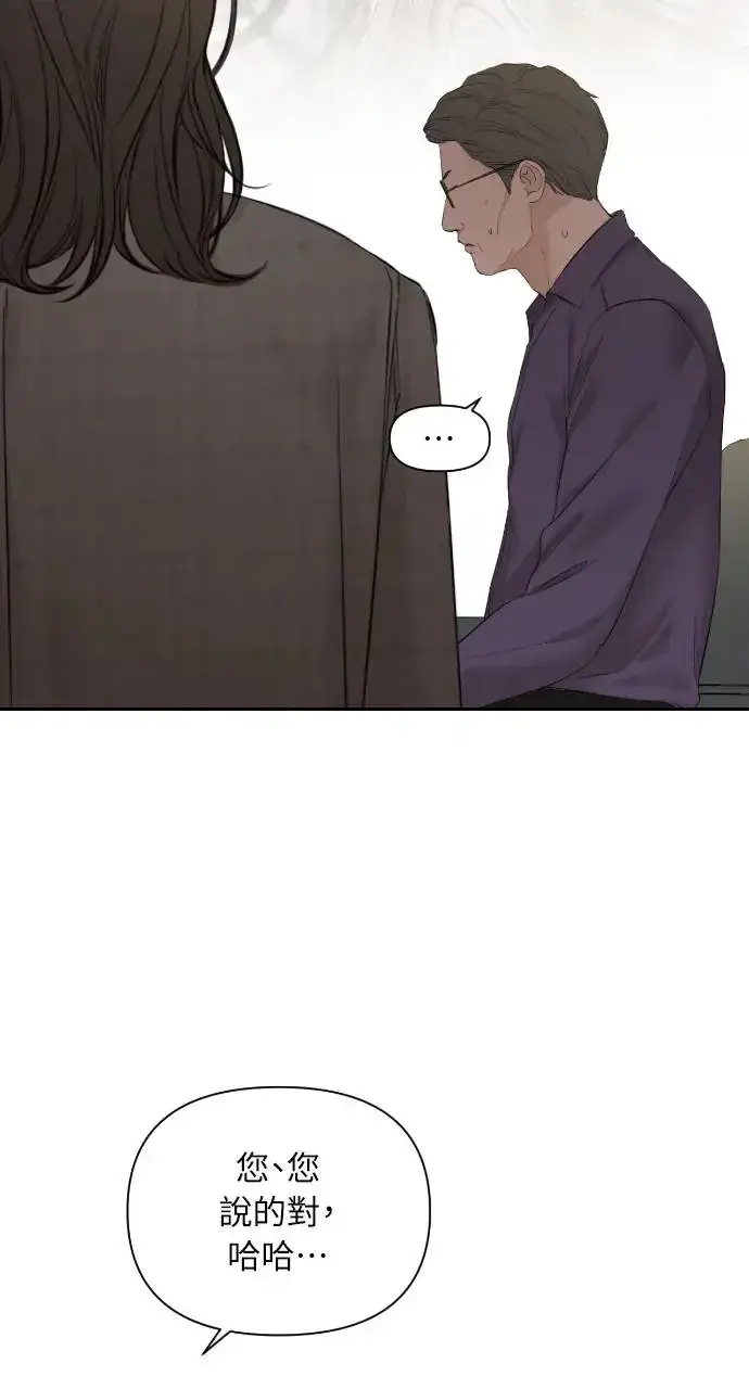 漫画《不过是黎明时分》第11话第76张图