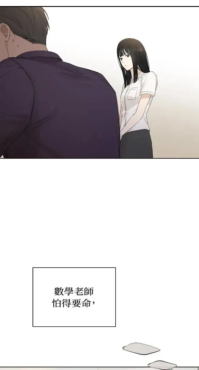 漫画《不过是黎明时分》第11话第77张图