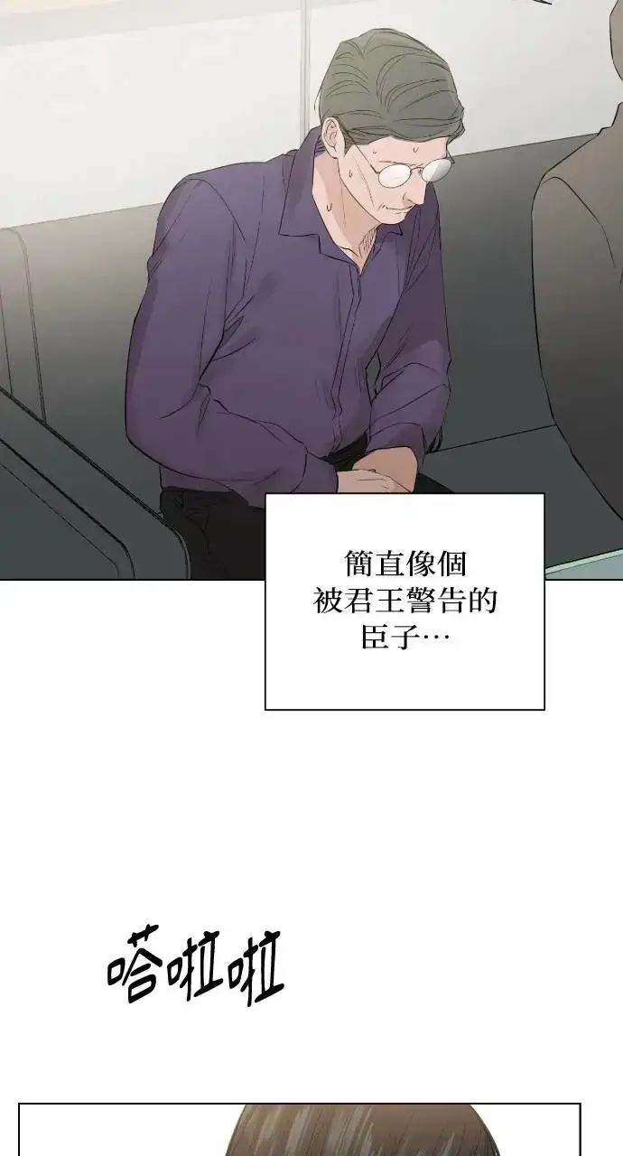 漫画《不过是黎明时分》第11话第78张图
