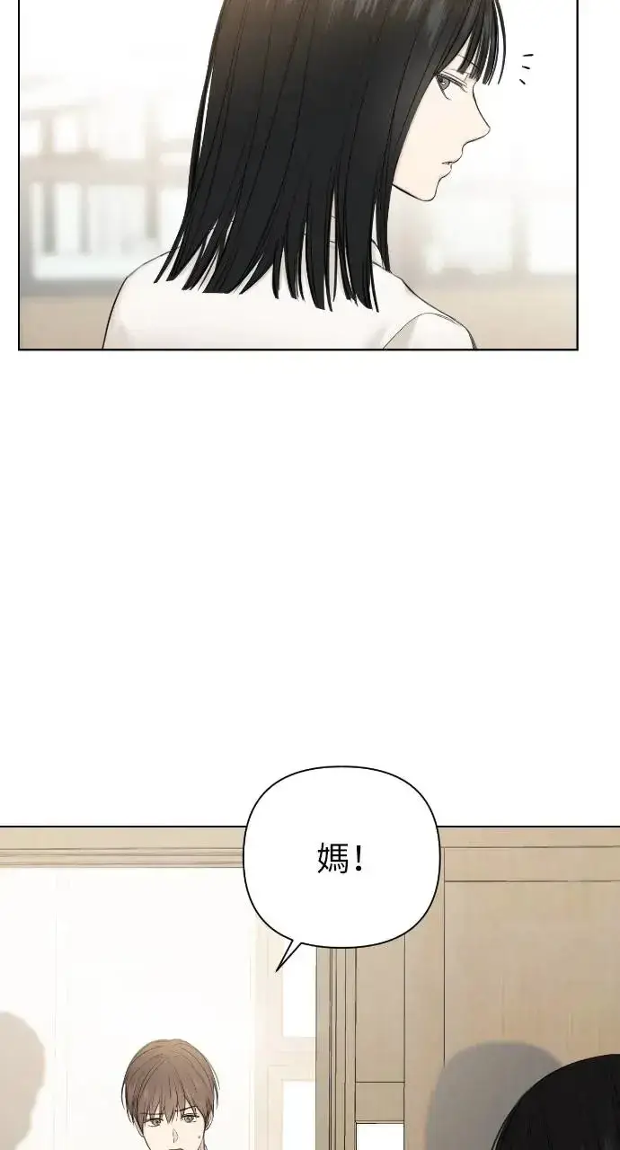漫画《不过是黎明时分》第11话第79张图