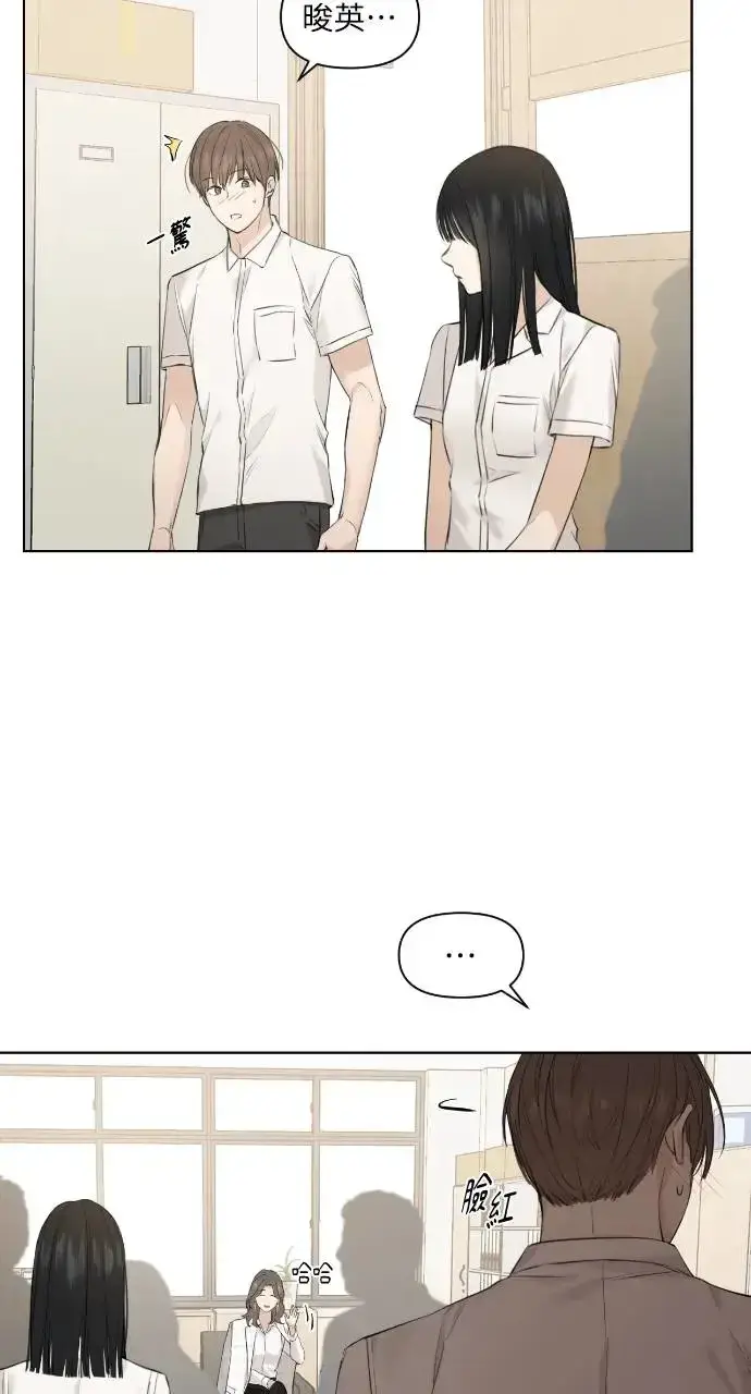 漫画《不过是黎明时分》第11话第82张图