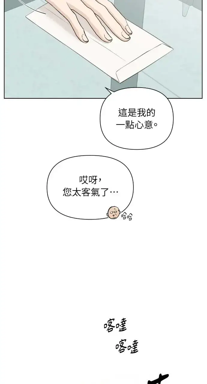 漫画《不过是黎明时分》第11话第84张图