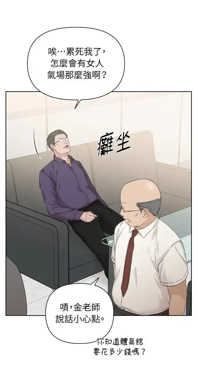 漫画《不过是黎明时分》第11话第86张图