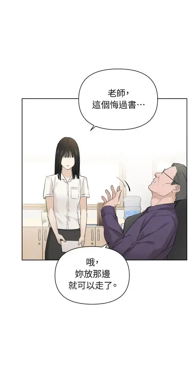 漫画《不过是黎明时分》第11话第87张图