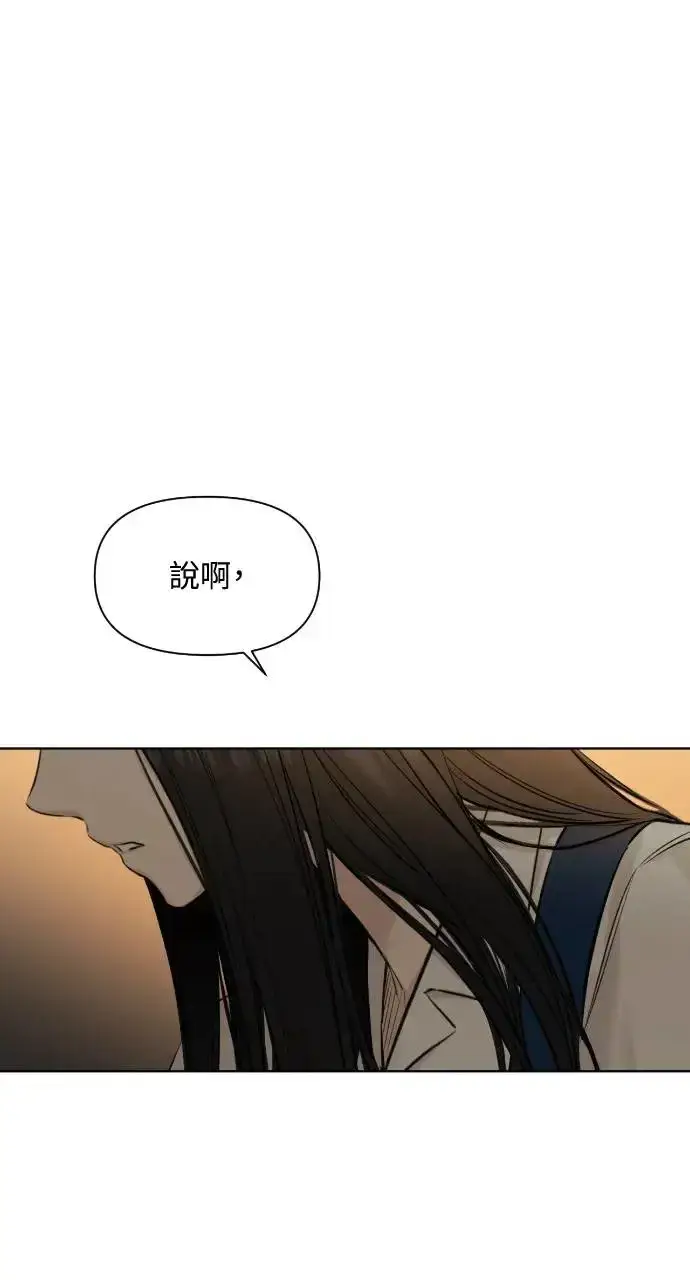 漫画《不过是黎明时分》第11话第9张图