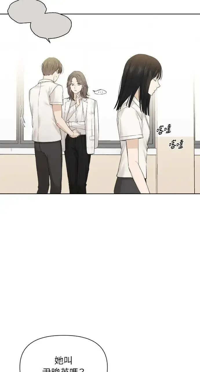 漫画《不过是黎明时分》第11话第90张图