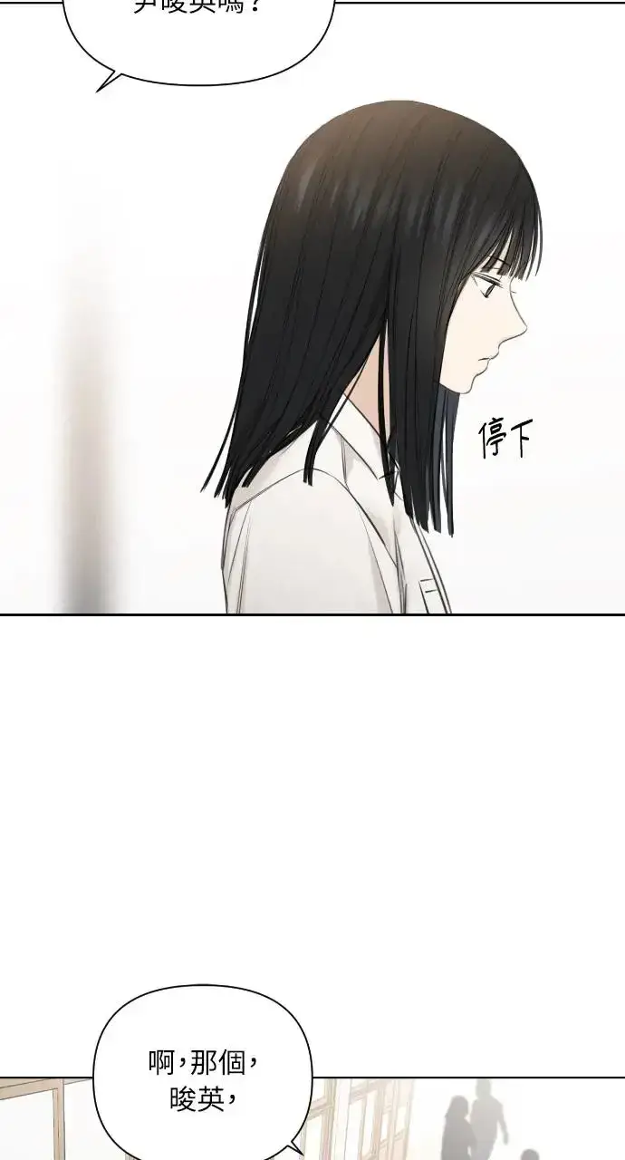 漫画《不过是黎明时分》第11话第91张图