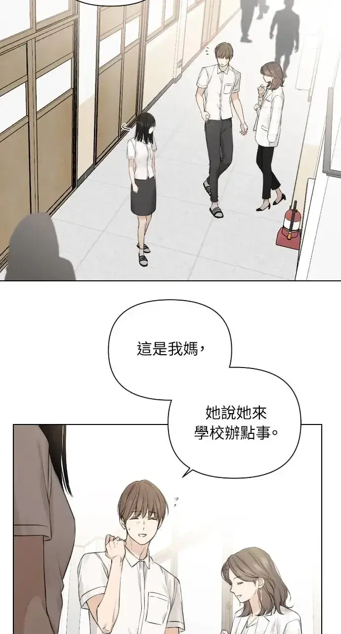 漫画《不过是黎明时分》第11话第92张图