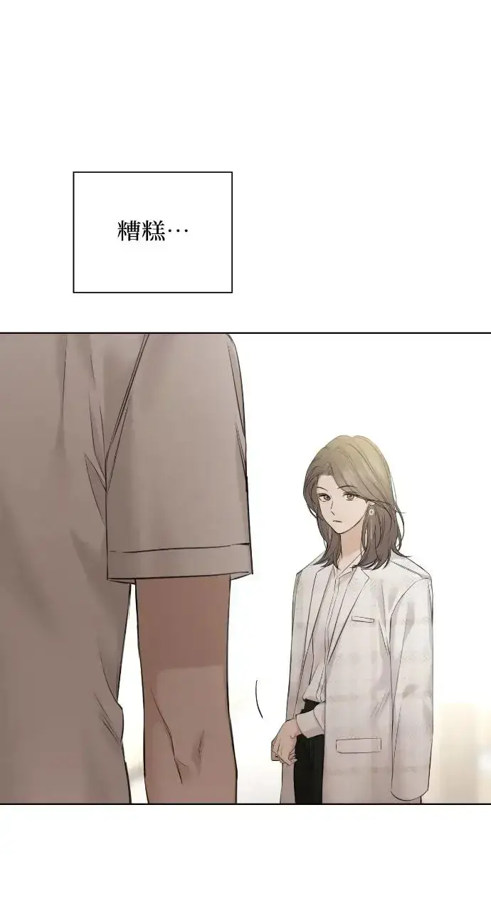 漫画《不过是黎明时分》第11话第96张图
