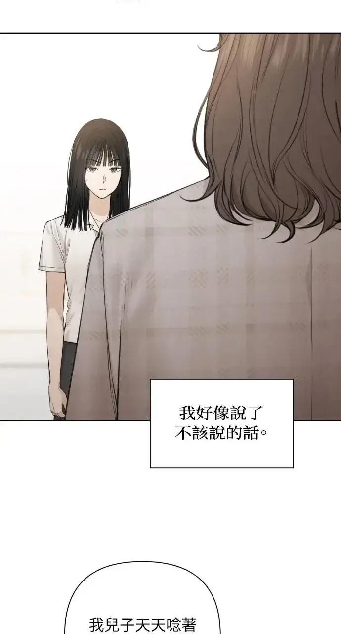 漫画《不过是黎明时分》第11话第98张图