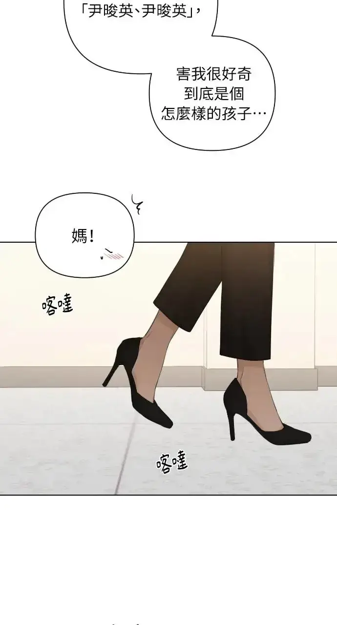 漫画《不过是黎明时分》第11话第99张图