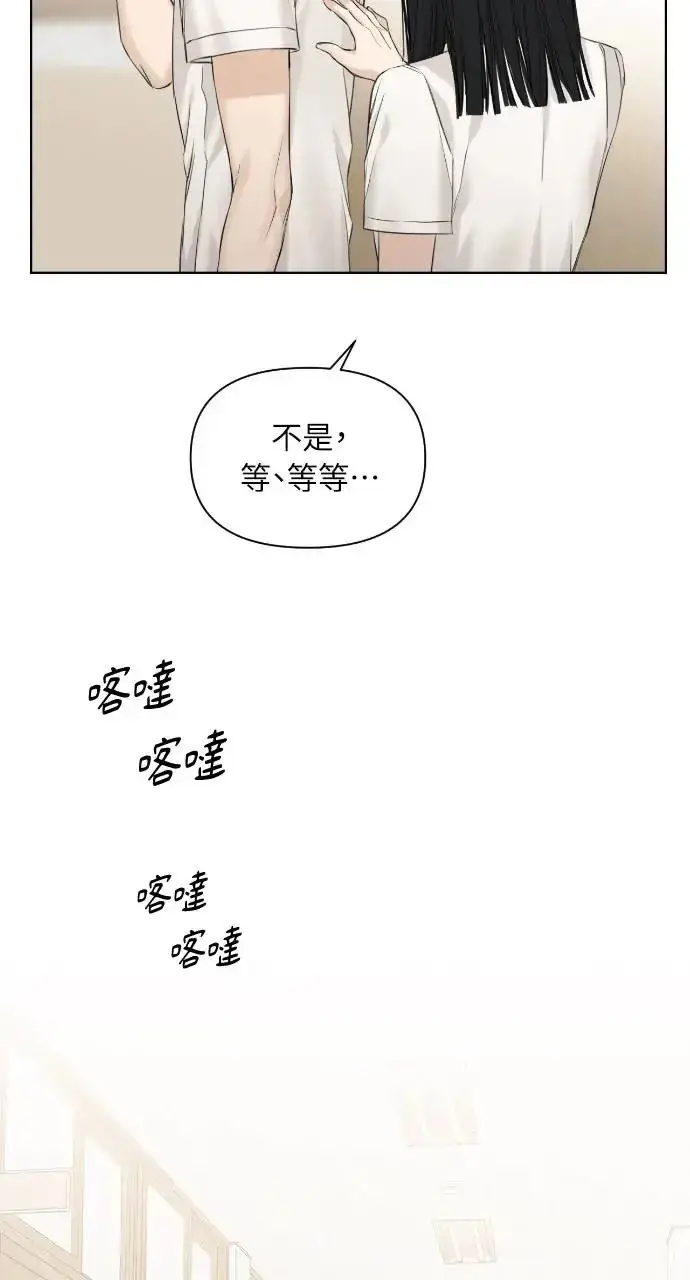 漫画《不过是黎明时分》第12话第14张图