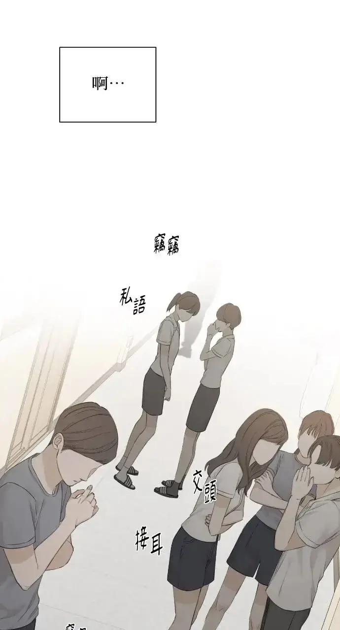 漫画《不过是黎明时分》第12话第17张图