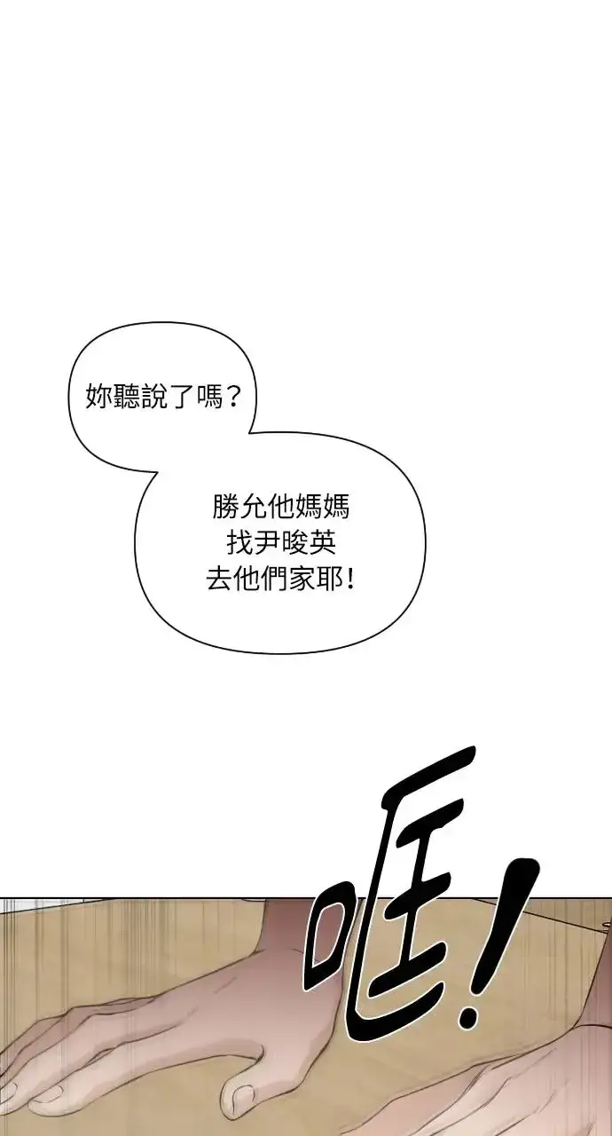 漫画《不过是黎明时分》第12话第20张图