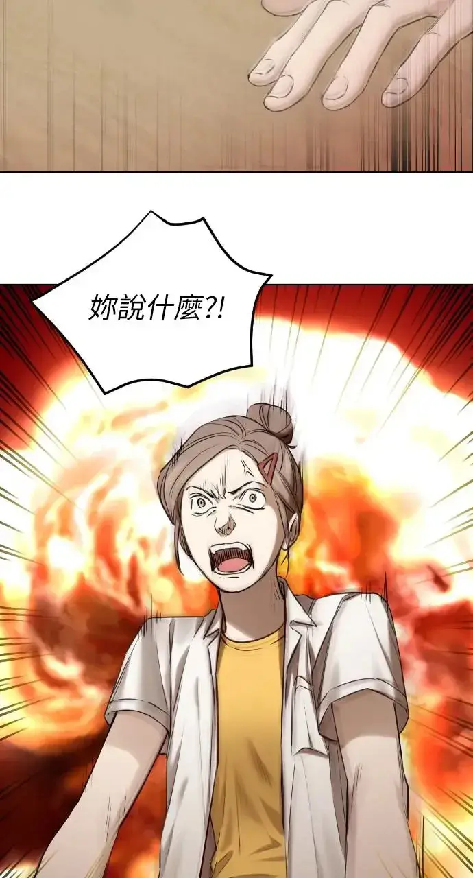 漫画《不过是黎明时分》第12话第21张图